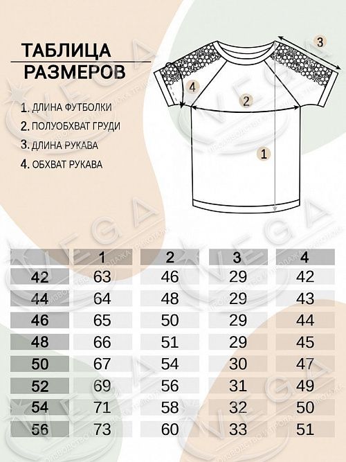картинка Футболка женская 448-1 от магазина Одежда+